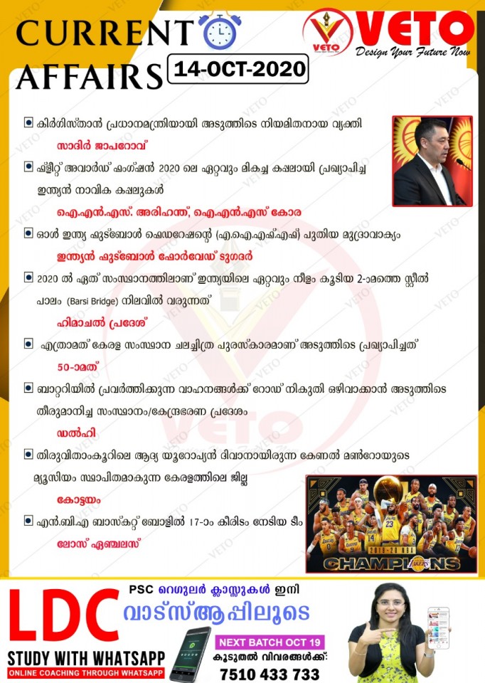 Current Affairs